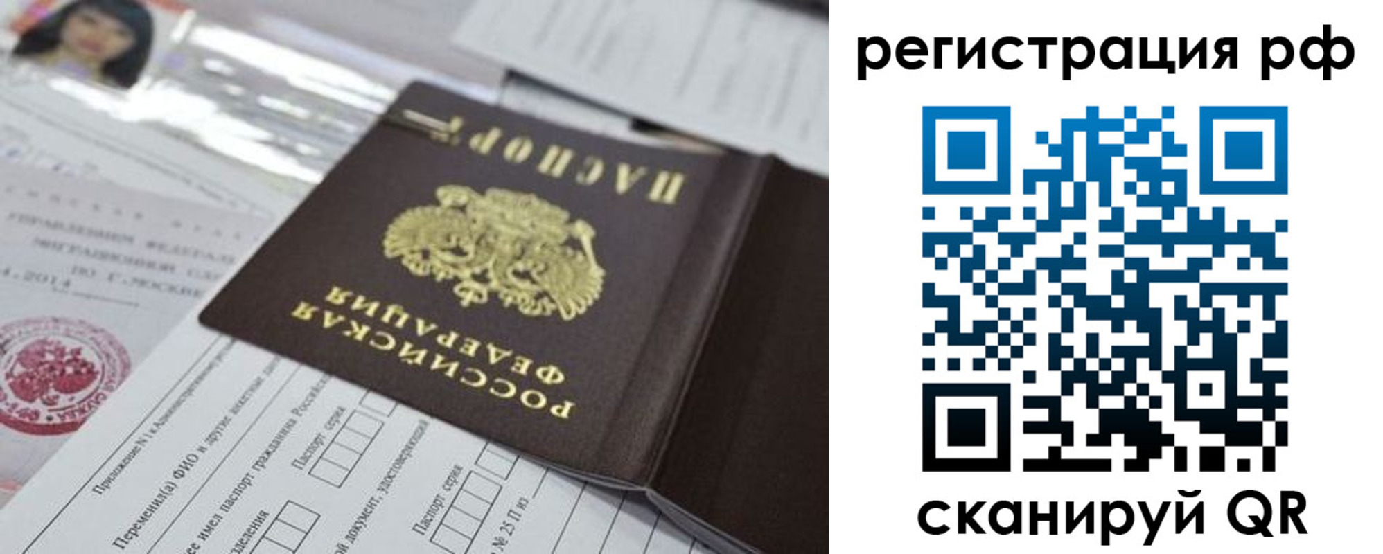 временная регистрация гарантия в Камбарке