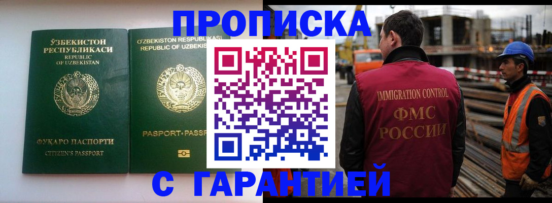 миграционный учет в Камбарке