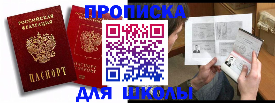 прописка ребенка в Камбарке