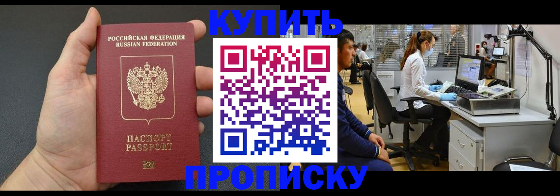 прописка ребенка в Камбарке