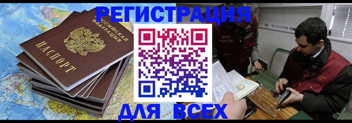 прописка паспорт в Камбарке