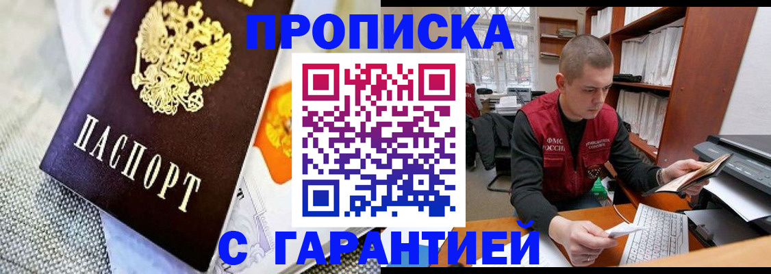 временная регистрация законно в Камбарке