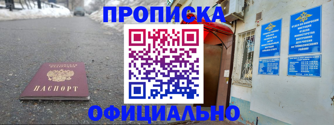 прописка иностранных граждан в Камбарке